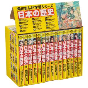 角川まんが学習シリーズ　日本の歴史　定番セット　全15巻｜umd-tsutayabooks