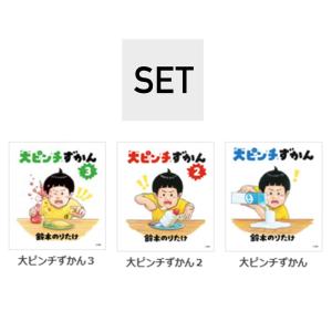 ずかんセット）学研の図鑑 LIVE 新版 10冊セット : 梅田 蔦屋書店