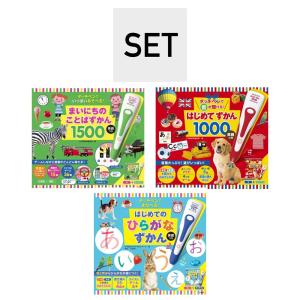 （新入学・入園フェア）( SET)タッチペンでまなべる！シリーズ　3冊セット