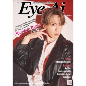 Eye-Ai 2022年10月号 表紙: 宮舘涼太  発売日から3営業日以内のお届け