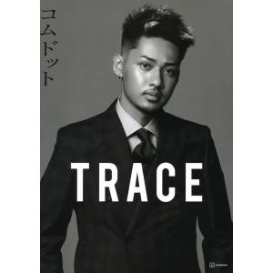 コムドット写真集 TRACE 特別版yuta カバーバージョン : 梅田