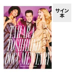 （サイン本）田原俊彦写真集『DOCUMENTARY』