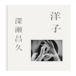 ISI PRESS】Kosuke Kawamura vol.7 出版社：ISI PRESS 著者：Kosuke