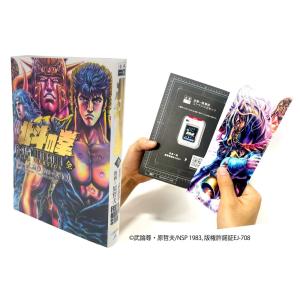 全巻一冊 「北斗の拳 / Fist of the North Star」 原作： 武論尊、作画：