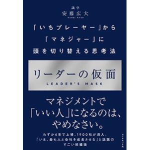 安藤広大ビジネス書籍など7冊セット5.15 安藤広大ビジネス書籍など7冊セット5.15