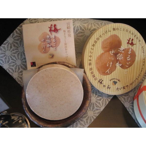 梅まるごと石鹸80g　梅をそのまま乾燥させパウダー状にし、石鹸の素地に練りこんだ無添加石鹸。赤ちゃん...