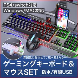 訳あり ゲーミングキーボード マウス セット PC 有線