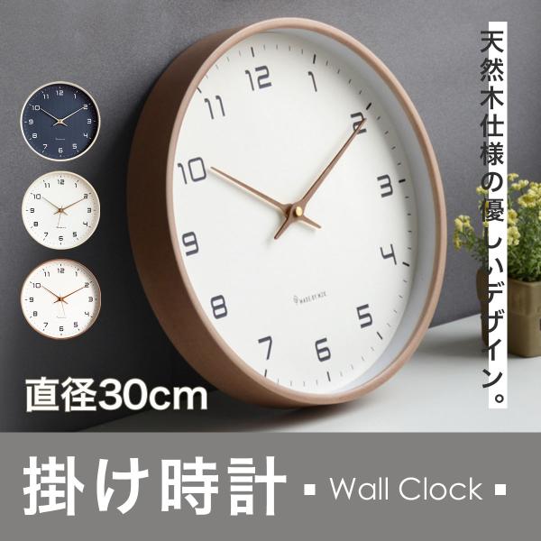 掛け時計　壁掛け時計　おしゃれ　オシャレ　モダン　見やすい　大きい　30cm　紺　白　木製　ウォール...