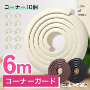 赤ちゃん コーナーガード クッション コーナークッション