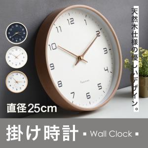 掛け時計　壁掛け時計　おしゃれ　オシャレ　モダン　見やすい　大きい　25cm　紺　白　木製　ウォールクロック　北欧　スイープセコンド｜umebachi