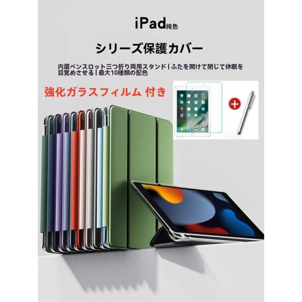 【強化ガラスフィルム付き】iPadケース第8世代第9世代mini 4 mini 5 air 5タブレ...