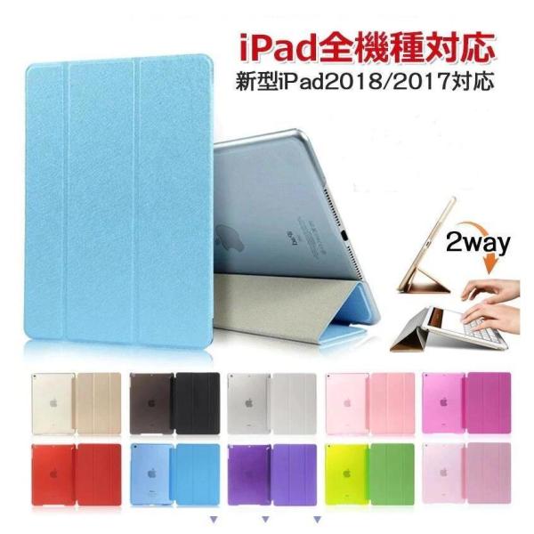 iPad 9.7 ケース シンプル iPad mini6 第9世代 ケース 第8世代 第7世代 ip...