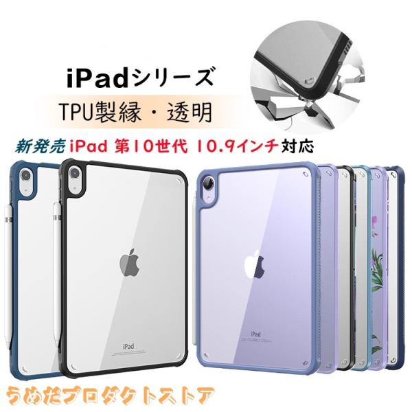 iPad 第10世代 10.9 ケース Air 第5世代 Air4 ケース mini6 8.3インチ...