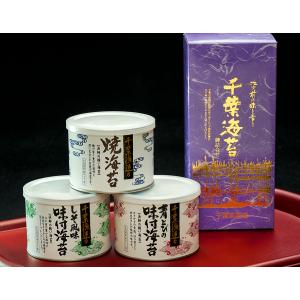 ※最短で賞味期限2020年9月付※　海苔3種詰め合わせ（焼海苔・青とび味付海苔・しそ風味味付海苔