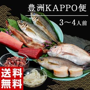 即日配送！豊洲KAPPO便『割烹極上セット 3〜4人前（5〜6品）』冷蔵 送料無料｜umeebeccyasannriku