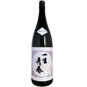 曙酒造 一生青春 純米吟醸 1800ml　(曙酒造)福島県/会津　日本酒　酒　地酒　ギフト　贈答　贈り物　純米吟醸　
