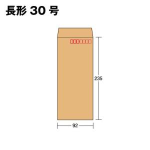 長30封筒 長形30号 封筒  クラフト 茶 70g A4判４つ折 100枚｜umehara