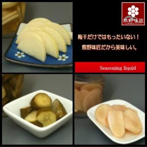 【味付け梅酢】漬けるだけ! [はちみつ] 10...の詳細画像1