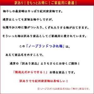 【月間数量限定!】【ノーブランド】 手作り南高...の詳細画像2