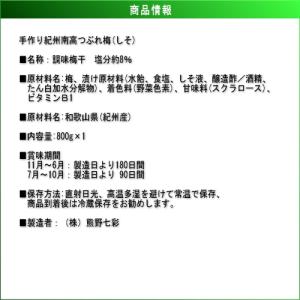 【月間数量限定!】【ノーブランド】 手作り南高...の詳細画像3