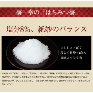 梅干し 訳あり はちみつ梅干し 塩分8% 1....の詳細画像2