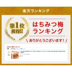 梅干し 訳あり はちみつ梅干し 塩分4% 40...の詳細画像1