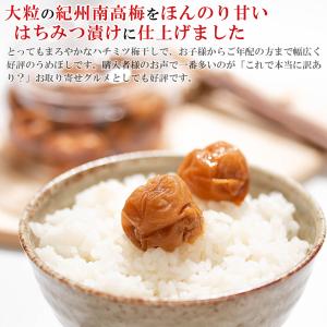 梅干し はちみつ 訳あり はちみつ梅干し 80...の詳細画像1