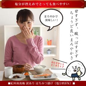 梅干し はちみつ 訳あり はちみつ梅干し 1....の詳細画像2