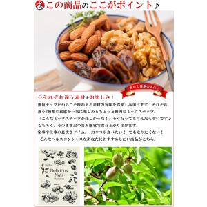 ミックスナッツ 3種類 ( クルミ アーモンド...の詳細画像2