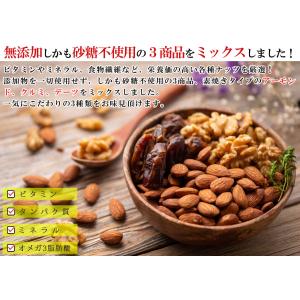 ミックスナッツ 3種類 ( クルミ アーモンド...の詳細画像4