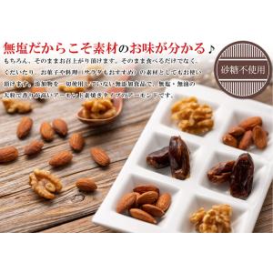 ミックスナッツ 3種類 ( クルミ アーモンド...の詳細画像5