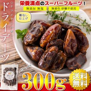 オタフク デーツ なつめやしの実 140g マジョール ドライフルーツ