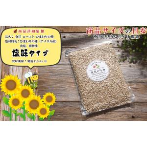 ひまわりの種 食用 サンフラワーシード 300...の詳細画像5