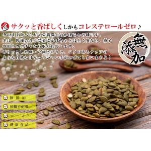 かぼちゃの種 食用 パンプキンシード おつまみ...の詳細画像2