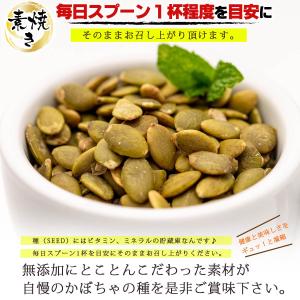 かぼちゃの種 食用 パンプキンシード おつまみ...の詳細画像5