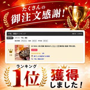 国産 干物 焼きめざし 片口いわし使用 60g...の詳細画像3