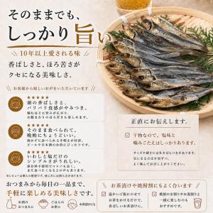 国産 干物 焼きめざし 片口いわし使用 60g...の詳細画像4