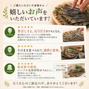 国産 干物 焼きめざし 片口いわし使用 60g...の詳細画像5