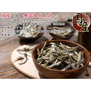 煮干し 国産 干物 食べる煮干し 無添加 90...の詳細画像1