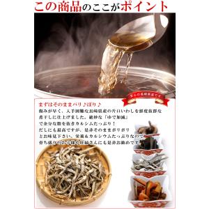 煮干し 国産 干物 食べる煮干し 無添加 90...の詳細画像2