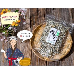煮干し 国産 干物 食べる煮干し 無添加 90...の詳細画像4
