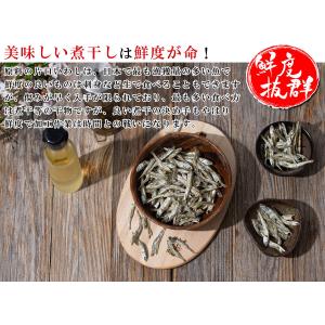 煮干し 国産 干物 食べる煮干し 無添加 90...の詳細画像5