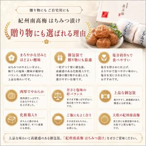 お中元 ギフト 2026 高級 梅干し はちみ...の詳細画像4