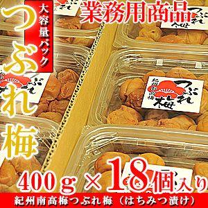 紀州南高梅 訳あり 梅干し つぶれ梅 7.2kg （400g×18個入り） ハチミツ漬け 業務用セット｜umekaisen