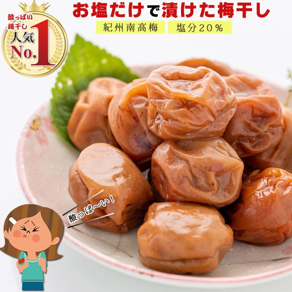 梅干し 無添加 訳あり 白干し梅 つぶれ梅 800g（400g×2個）昔ながらの酸っぱい梅干し 塩の...