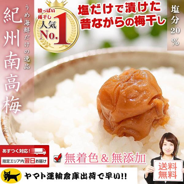 梅干し 無添加 訳あり 白干し梅 つぶれ梅 400g×5個 塩分20% 塩だけ 酸っぱい梅干し 白梅...