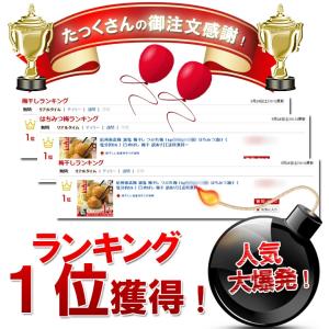 梅干し 訳あり はちみつ 減塩 大粒 完熟 つ...の詳細画像1
