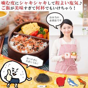 ふりかけ 梅ちりめん ( カリカリ梅 使用 梅...の詳細画像3