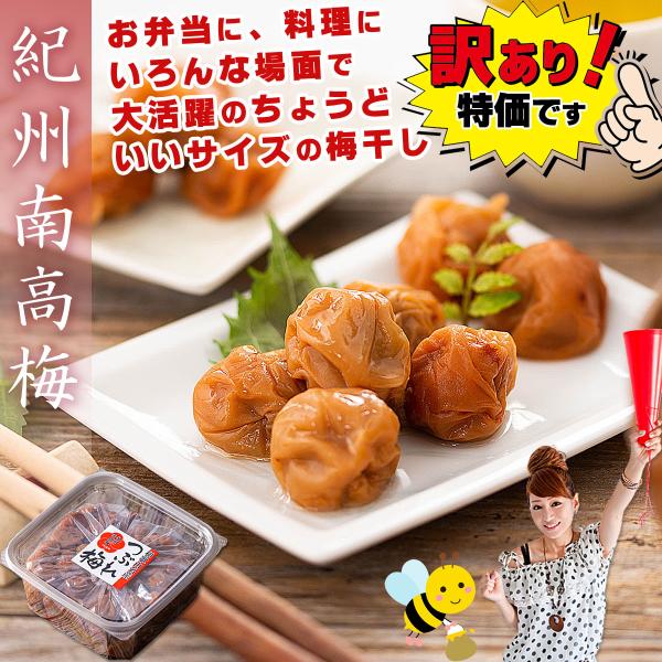 梅干し はちみつ 訳あり 減塩 はちみつ梅 1kg×3個（やや小粒のL玉サイズ） はちみつ漬け つぶ...