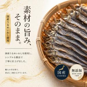 干物 国産 焼きめざし うるめいわし使用 32...の詳細画像1